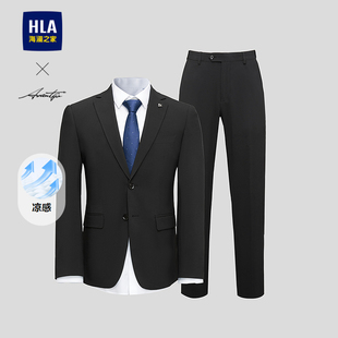 HLA/海澜之家轻商务凉感正装婚礼西服套装26春夏新款平驳领套西男