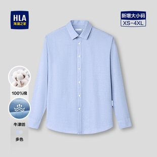 2026春夏新款 HLA 衬衫 时尚 纯棉织唛点缀衬衣男 海澜之家轻商务长袖