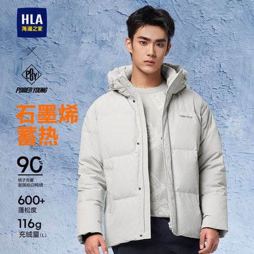 海澜之家连帽保暖撞色羽绒服