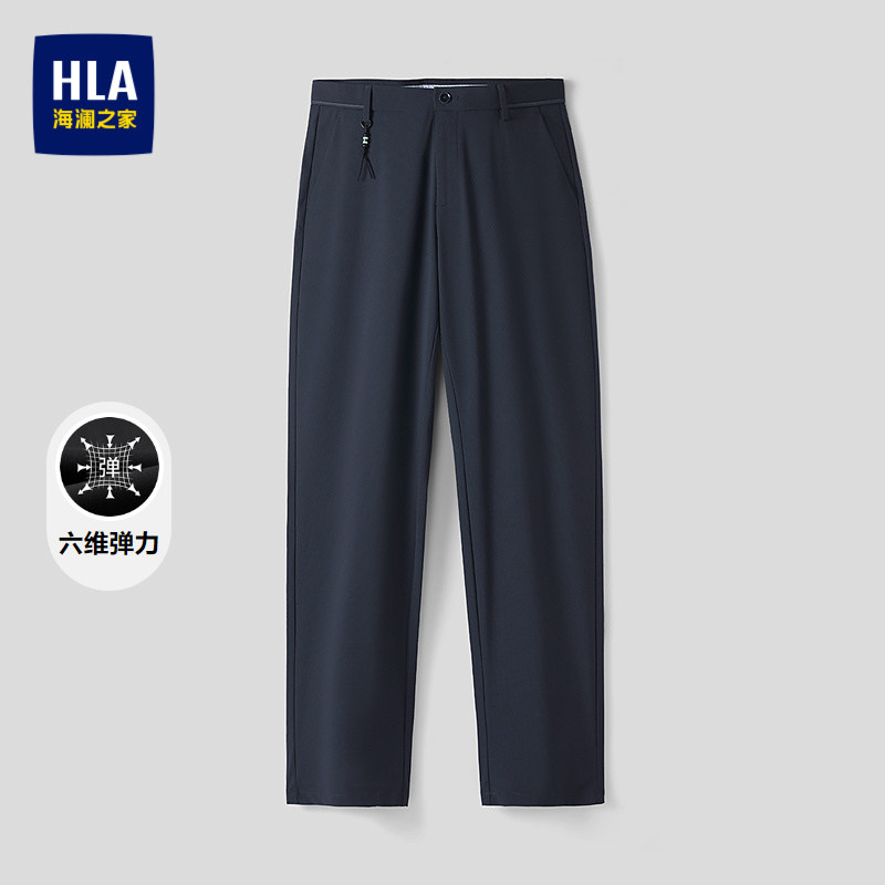 HLA/海澜之家六维弹力商务休闲裤2026春夏新款修身中高腰长裤