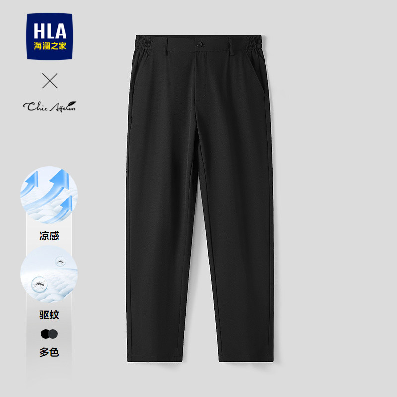 HLA/海澜之家轻商务凉感易打理休闲裤26春夏季新款刺绣锥形裤子男