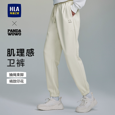 海澜之家运动抽绳休闲锥形裤子男