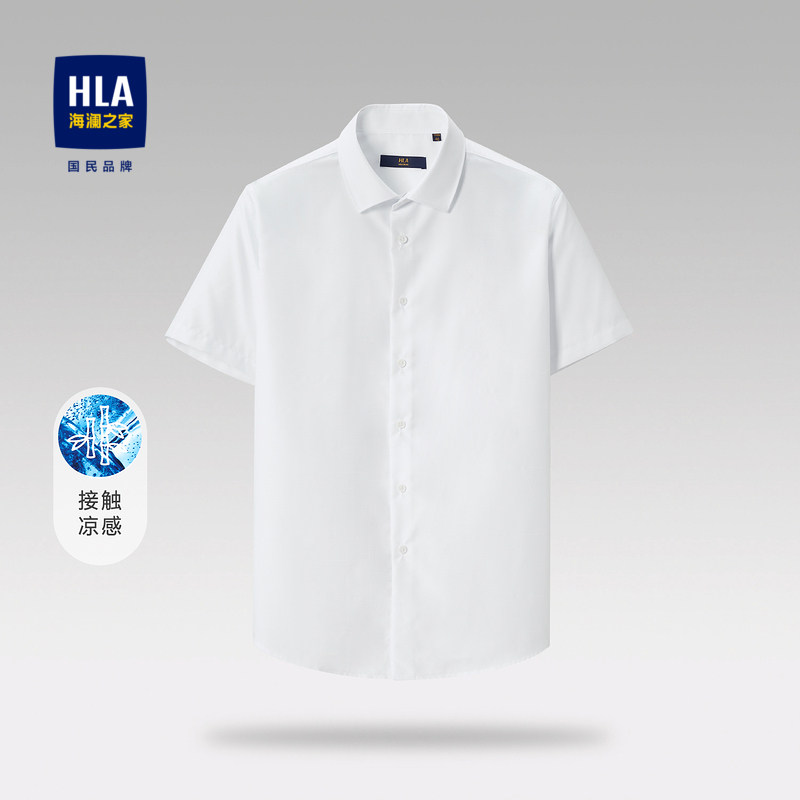 HLA/海澜之家凉感短袖休闲衬衫亲肤舒适时尚单排扣基础纯色衬衣男