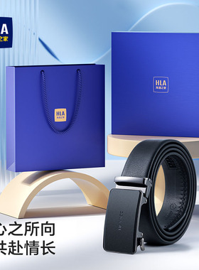 【新年礼物】海澜之家皮带真牛皮男士自动扣腰带送男友情人节礼物