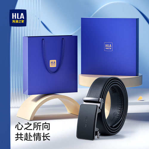 海澜之家皮带真皮男腰带