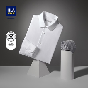 HLA/海澜之家含莱赛尔长袖免烫正装衬衫秋季款服帖商务绅士衬衣男