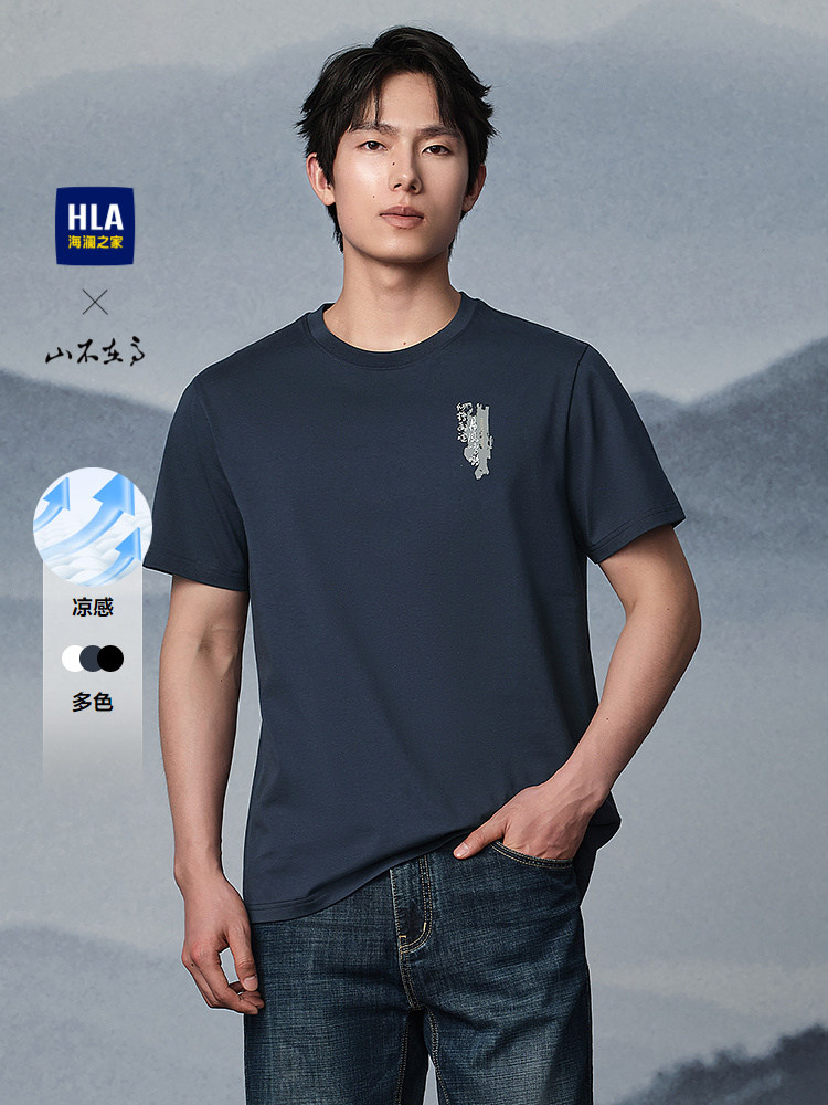 HLA/海澜之家山不在高系列凉感短袖T恤2025春夏新款圆领透气t男装