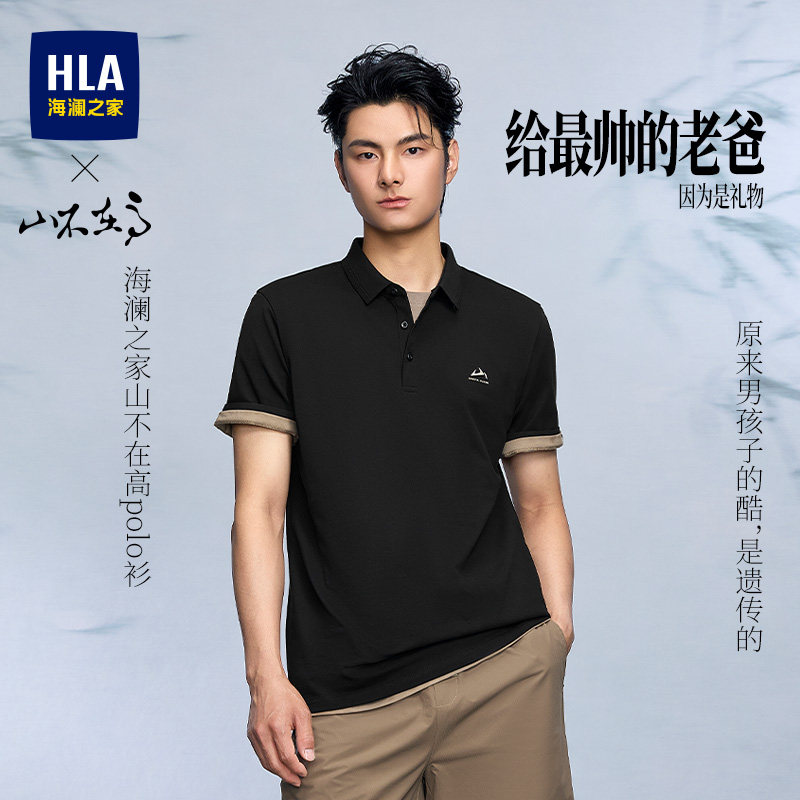 海澜之家凉感透气短袖POLO衫男装