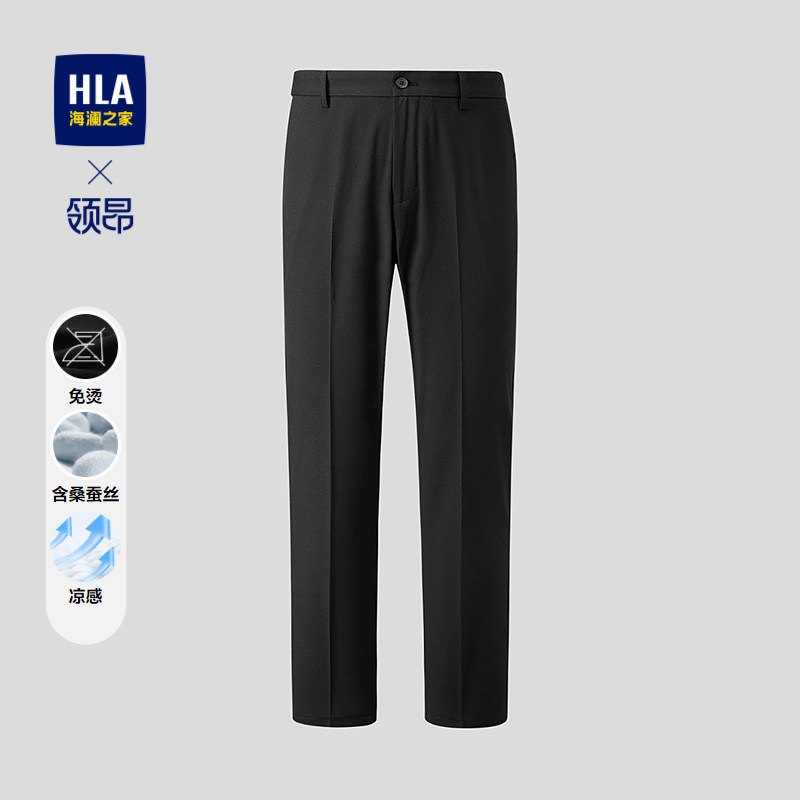 HLA/海澜之家领昂行政免烫凉感西裤26春夏新款含桑蚕丝修身裤子