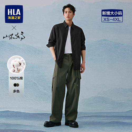 海澜之家山不在高松弛长袖衬衫