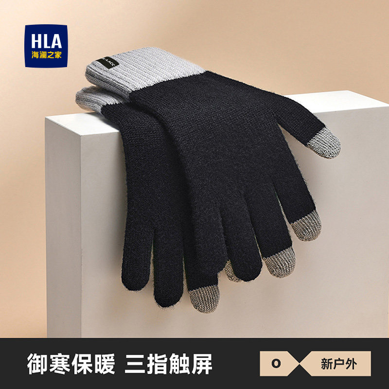 HLA/海澜之家针织手套毛线男款秋冬季保暖骑行五指触碰防风百搭