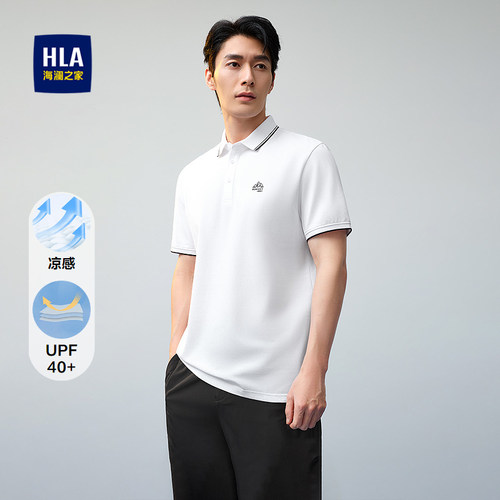 海澜之家凉感防晒透气短袖POLO男