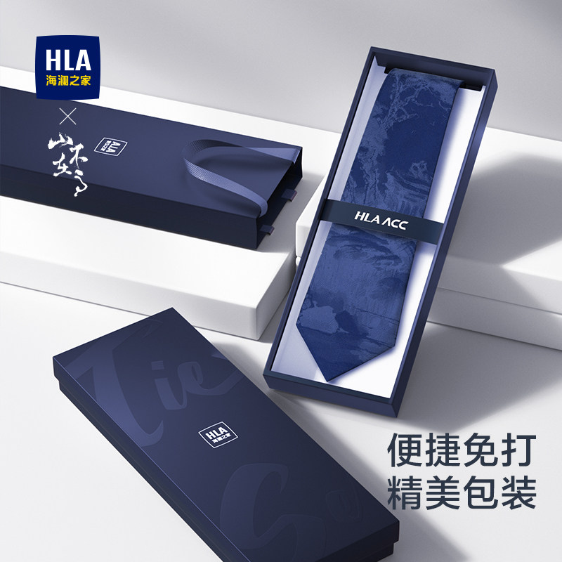 HLA/海澜之家男士桑蚕丝领带拉链免打款水墨风绅士优雅领饰礼盒装