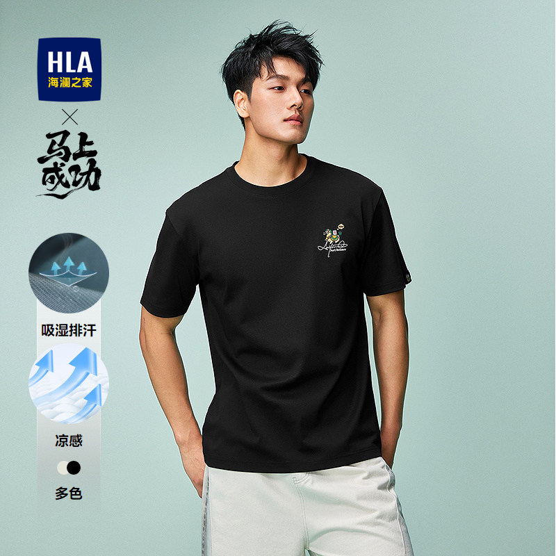 【凉感吸湿排汗】HLA/海澜之家26春夏新圆领刺绣财气马短袖T恤男