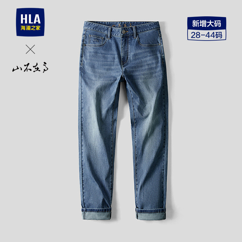 HLA/海澜之家山不在高复古水洗牛仔裤26春夏新款直筒九分裤子男士