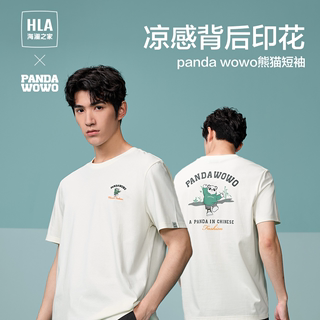 HLA/海澜之家panda wowo熊猫短袖T恤24春夏新精致印花凉感短袖男