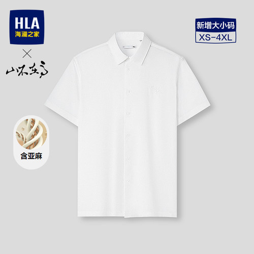 海澜之家翻领商务短袖衬衫