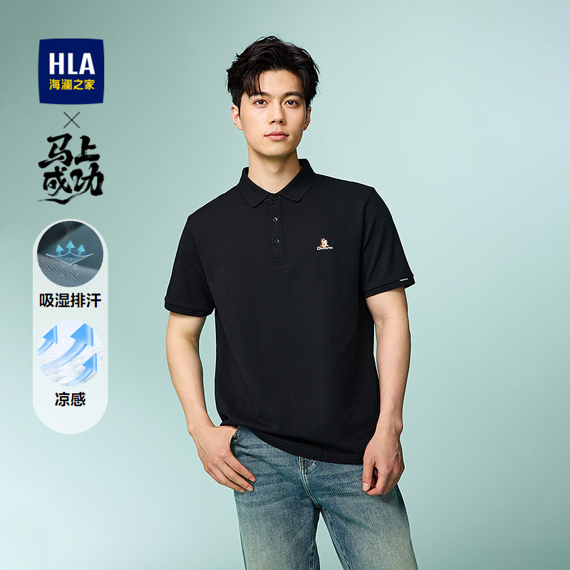 HLA/海澜之家马上快乐短袖POLO衫2026春夏季新款凉感吸排T恤男装