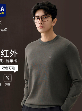 海澜之家轻商务Chic Ageless含羊毛羊绒针织衫25秋冬新黑色毛衣男