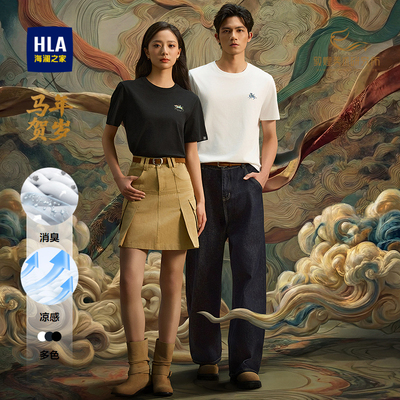 海澜之家马年贺岁系列短袖T恤男