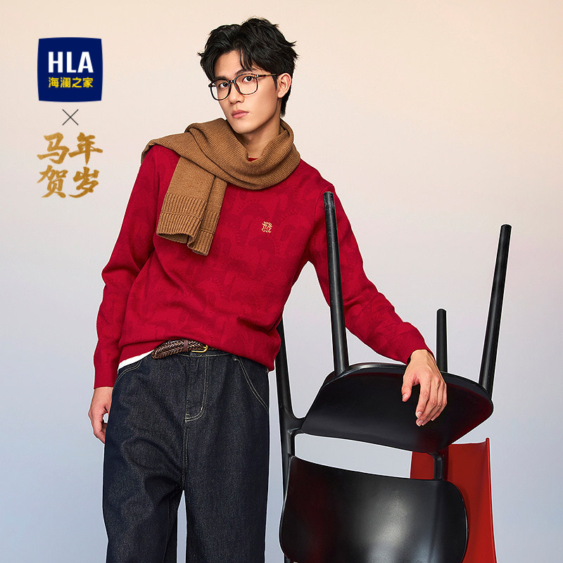 【新年战袍】海澜之家董事长推荐马年本命年针织衫26春020A毛衣