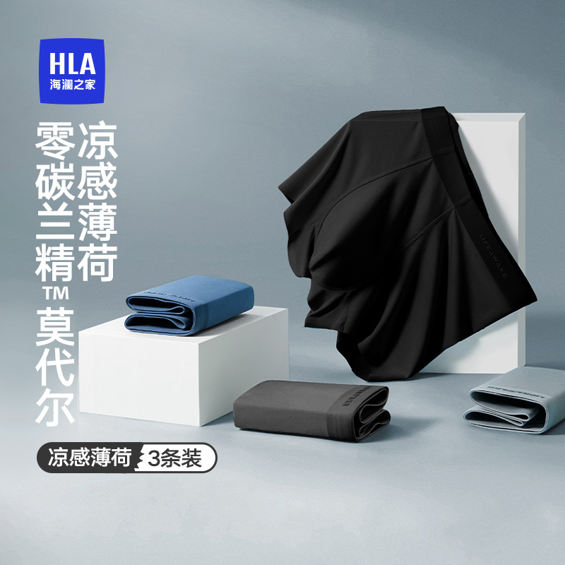 10A抗菌 薄荷凉感 兰精莫代尔