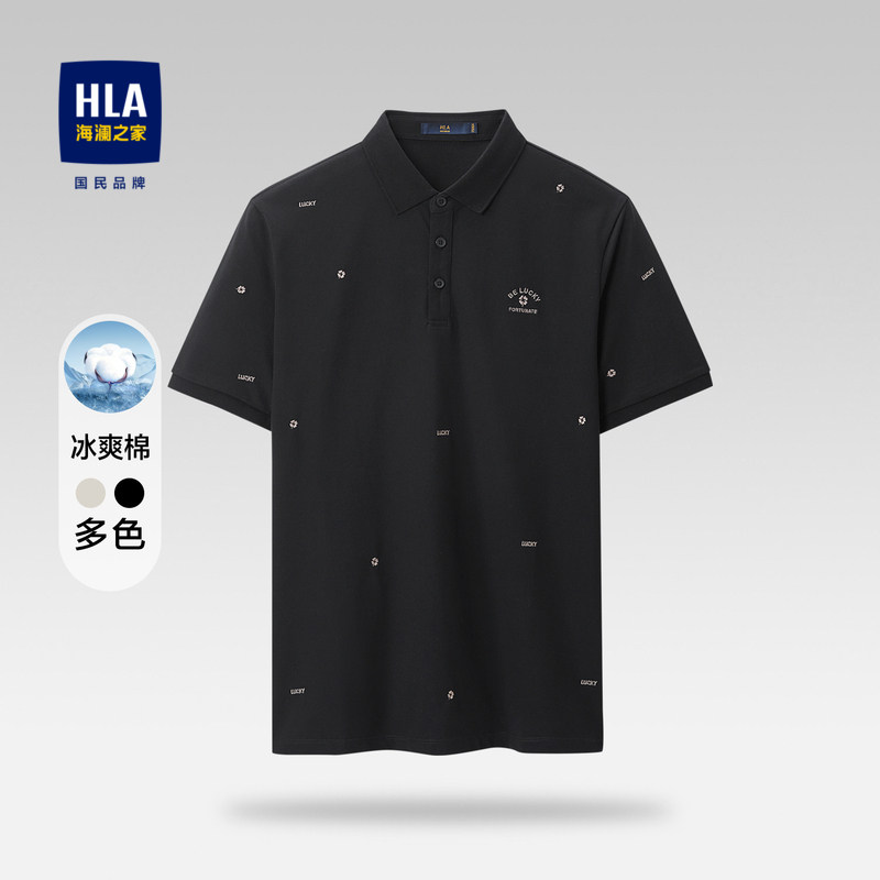 HLA海澜之家凉感短袖POLO衫2023春夏新款幸运能量衫艾草上衣男