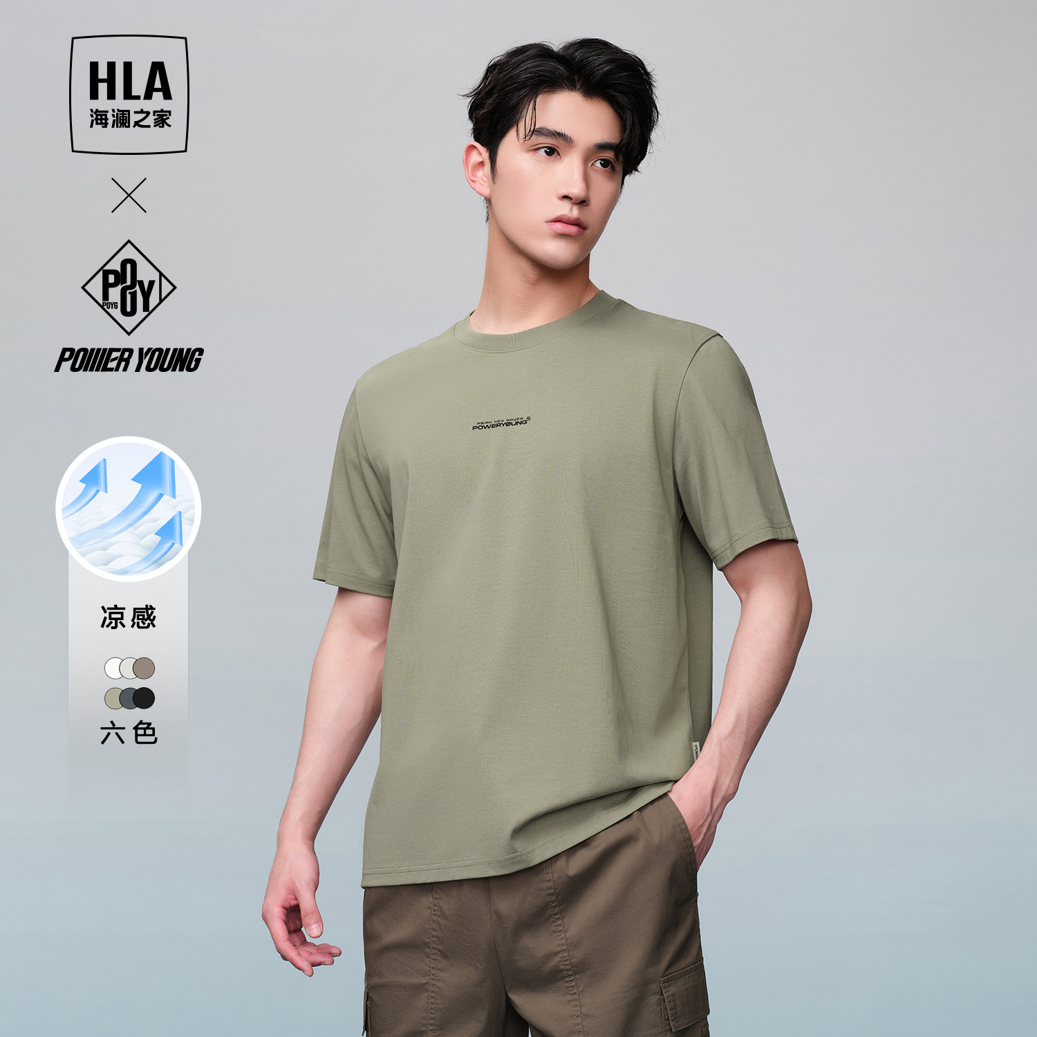 【凉感】hla/海澜之家power young系列t恤24春夏新圆领休闲短袖男