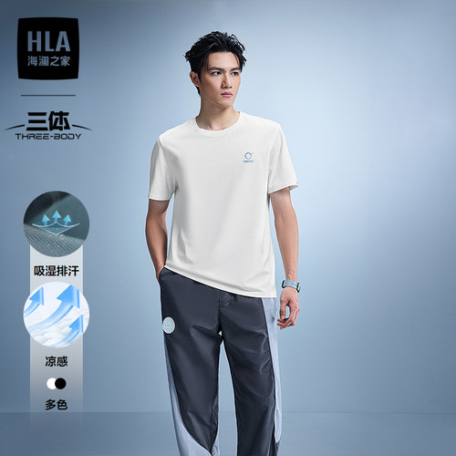 海澜之家凉感吸湿排汗短袖T恤男