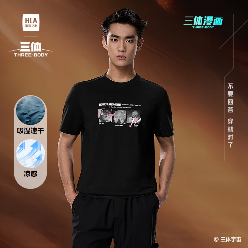 海澜之家凉感速干印花短袖T恤男
