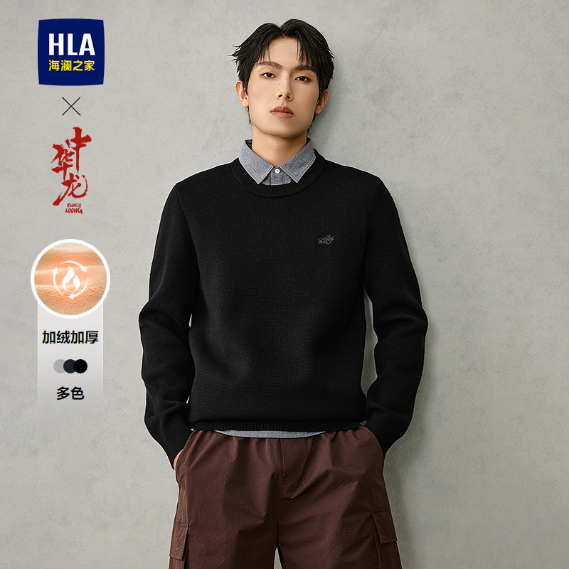 HLA/海澜之家中华龙双领针织衫25秋冬新款假两件加绒加厚打底衫男,男装,针织衫/毛衣,淘宝优惠券,粉丝福利购,淘宝优惠卷