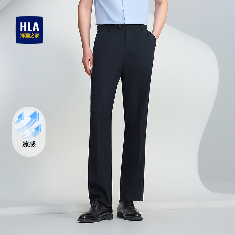 HLA/海澜之家高腰深裆凉感西裤26春夏新款纯色简约商务通勤裤子