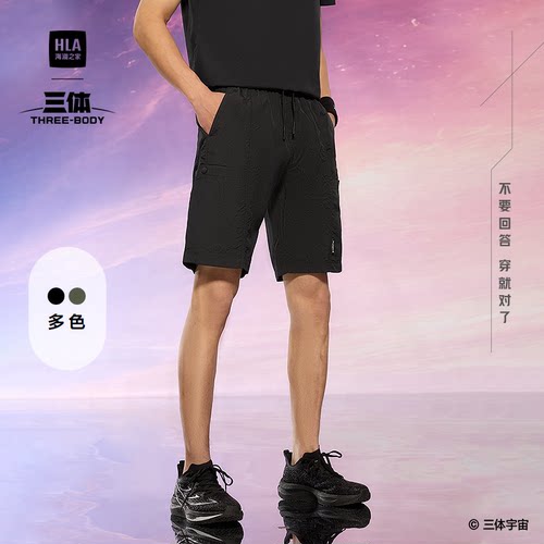 海澜之家工装夏季轻薄休闲中裤男