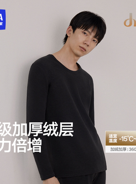 HLA/海澜之家男10A抗菌保暖内衣套装360g加绒加厚暖姜贴片秋衣裤