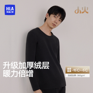 360g加绒加厚暖姜贴片秋衣裤 HLA 海澜之家男10A抗菌保暖内衣套装