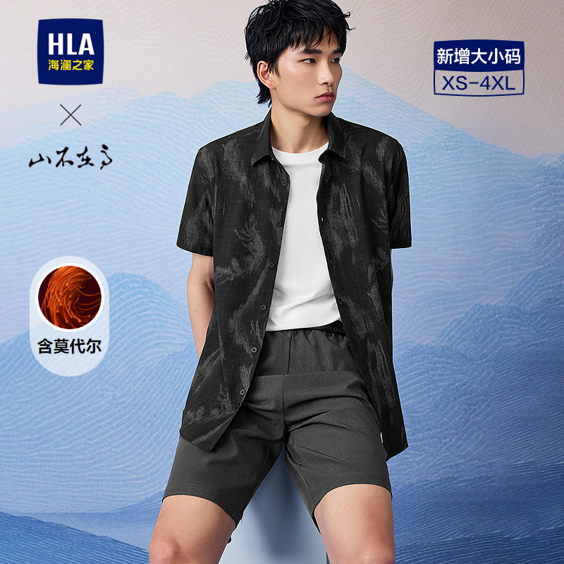 HLA/海澜之家山不在高系列短袖时尚衬衫26春夏新含莫代尔衬衣男