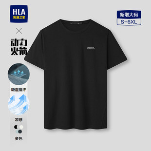 HLA T恤男 海澜之家动力火箭系列2026春夏新凉感吸湿排汗印花短袖