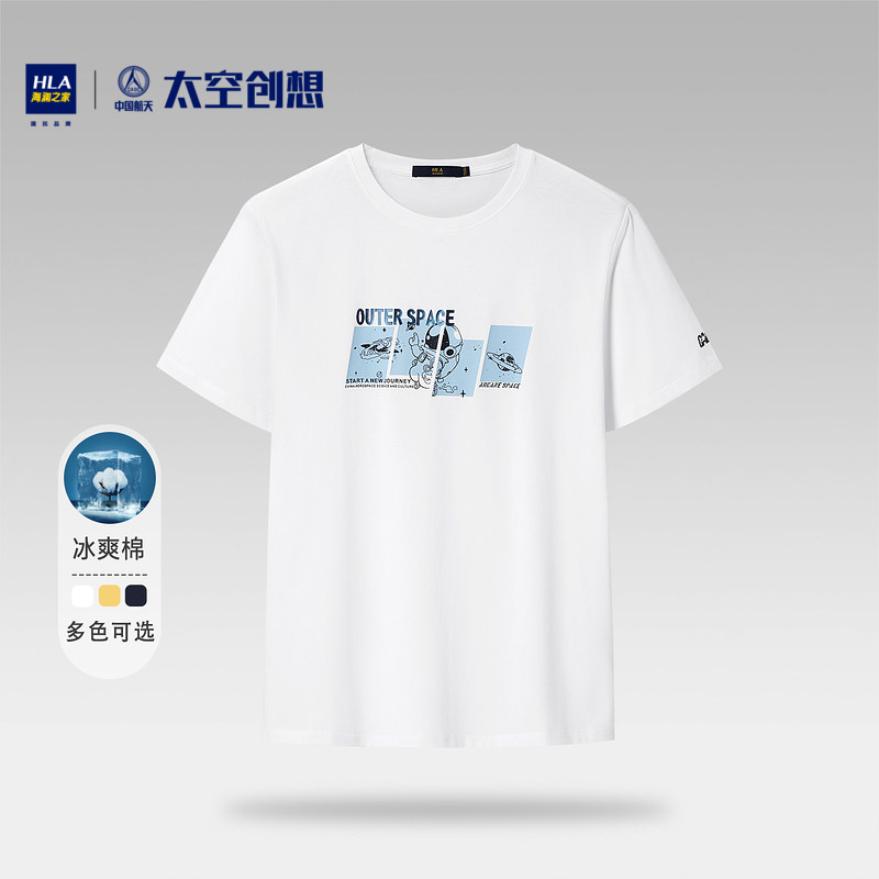 HLA/海澜之家中国航天太空创想短袖T恤2022夏新款冰爽棉凉感白t男