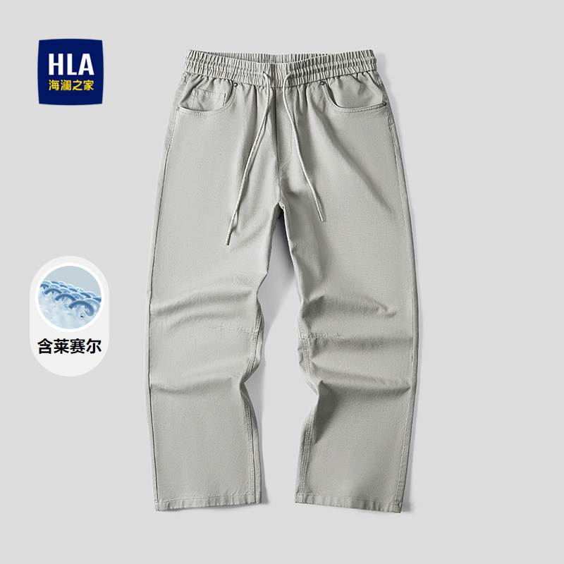 HLA/海澜之家含莱赛尔休闲裤26春夏新款纯色直筒抽绳松紧腰裤子男,男装,休闲裤,淘宝优惠券,粉丝福利购,淘宝优惠卷