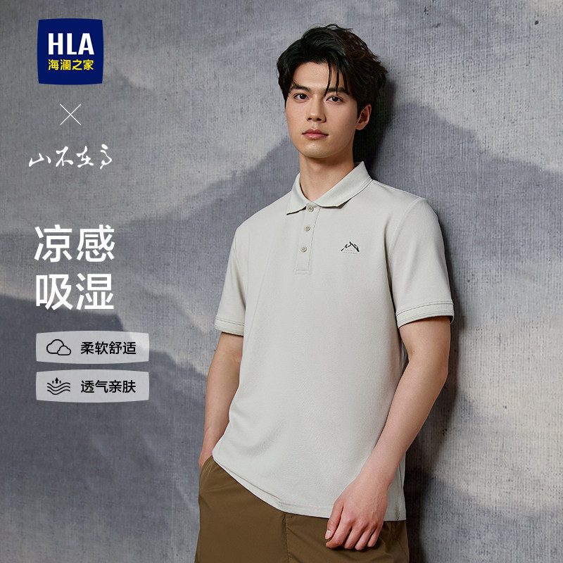 HLA/海澜之家山不在高短袖POLO衫26春夏新凉感吸湿排汗印花