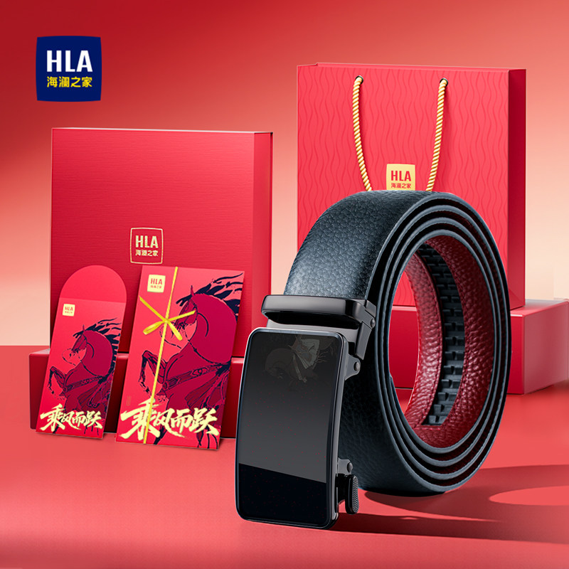 HLA/海澜之家皮带男自动扣腰带头层牛皮贺岁礼盒装214情人节礼