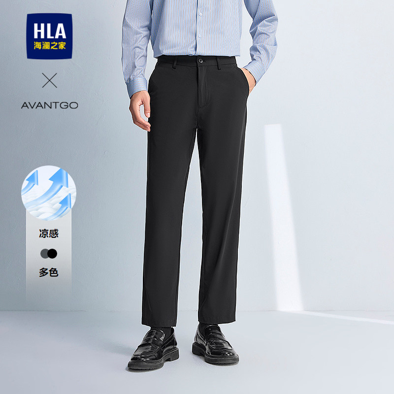 HLA/海澜之家轻商务经典凉感休闲裤26春夏新款通勤轻薄九分裤子
