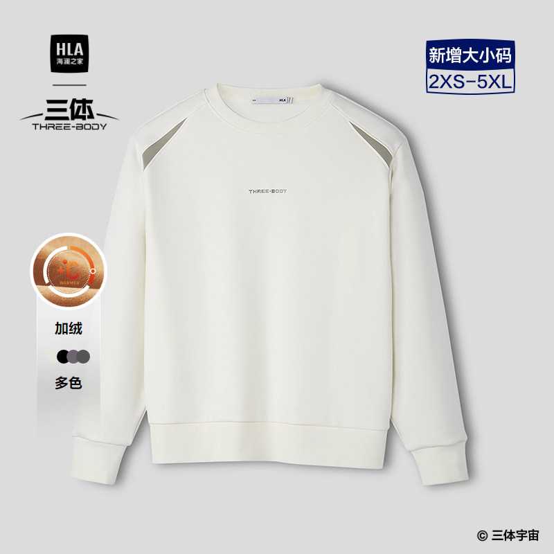 HLA/海澜之家三体联名系列卫衣25秋冬新款加绒保暖圆领套头上衣男,男装,卫衣,淘宝优惠券,粉丝福利购,淘宝优惠卷