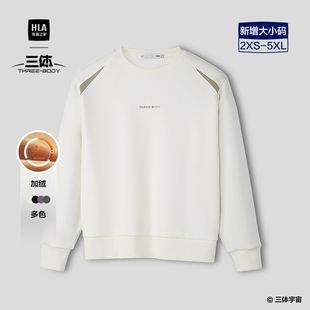 HLA 加绒保暖圆领套头上衣男 海澜之家三体联名系列卫衣25秋冬新款