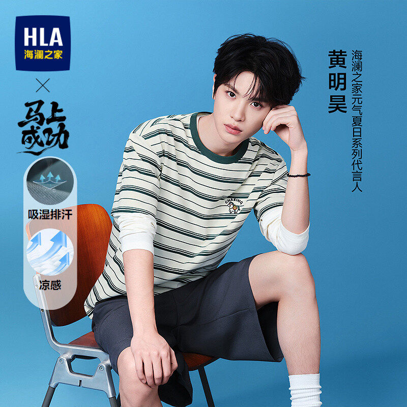 【黄明昊同款】HLA海澜之家财气马26春夏新凉感吸湿排汗短袖T恤