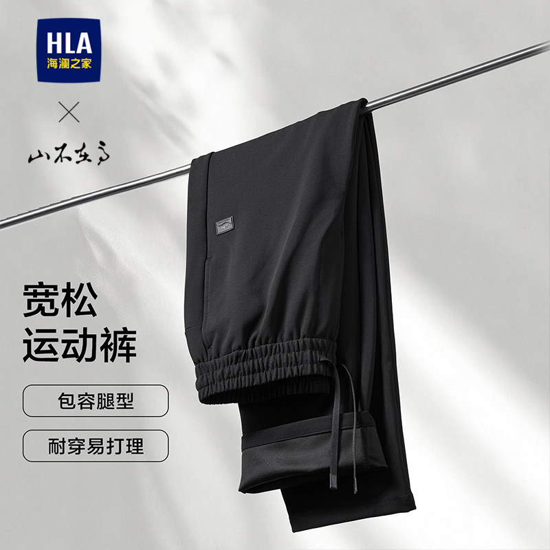 HLA/海澜之家山不在高宽松微弹卫裤26春夏新款硅胶小标休闲长裤