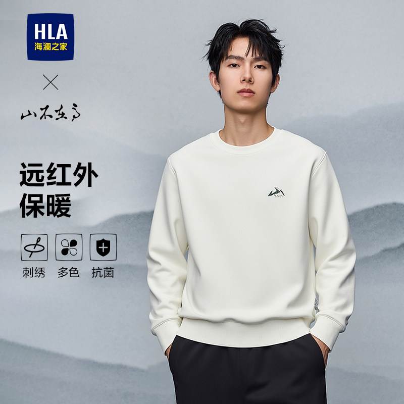 HLA/海澜之家山不在高系列卫衣26春夏新款柔软圆领套头长袖上衣