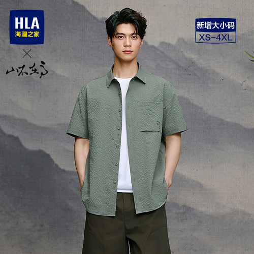 海澜之家泡泡纱短袖时尚衬衫男