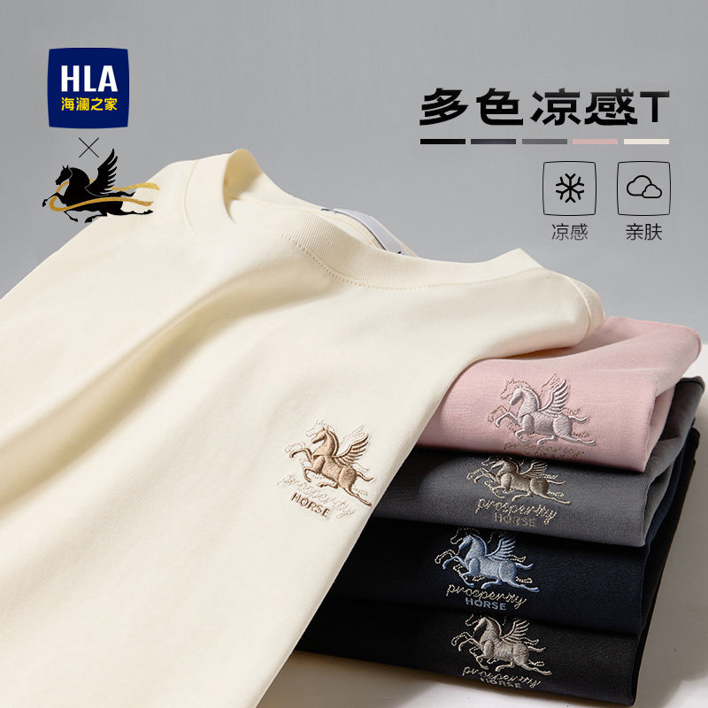 【凉感】HLA/海澜之家26春夏新款圆领飞马刺绣短袖T恤上衣男女