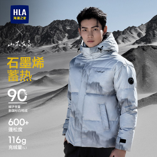 海澜之家曾舜晞同款羽绒服男